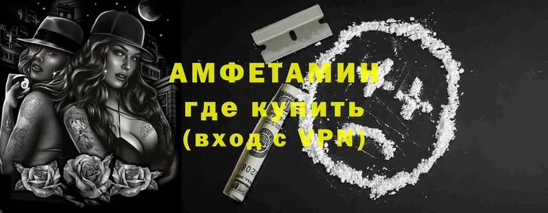 mega ссылки  Людиново  АМФЕТАМИН Premium  где купить  