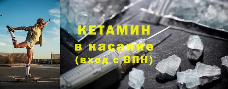 Кетамин ketamine  магазин продажи наркотиков  Людиново 